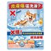 3/19 「換季大魔王來了！春分保養沒做對，皮膚問題跟著累！毛孩家長必看的避坑指南。」